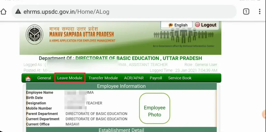 Manav Sampada online leave application form with leave type, from-to dates and reason fields